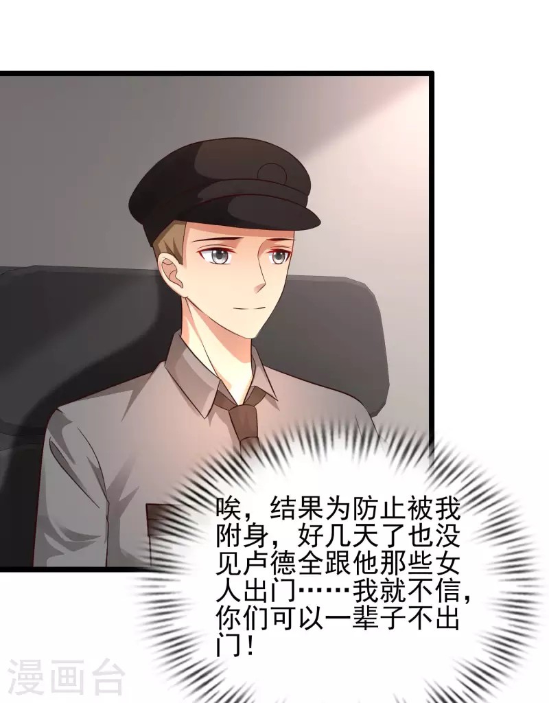 最强桃花运韩漫全集-第211话 没有弱点就是最大的弱点？？?无删减无遮挡章节图片 