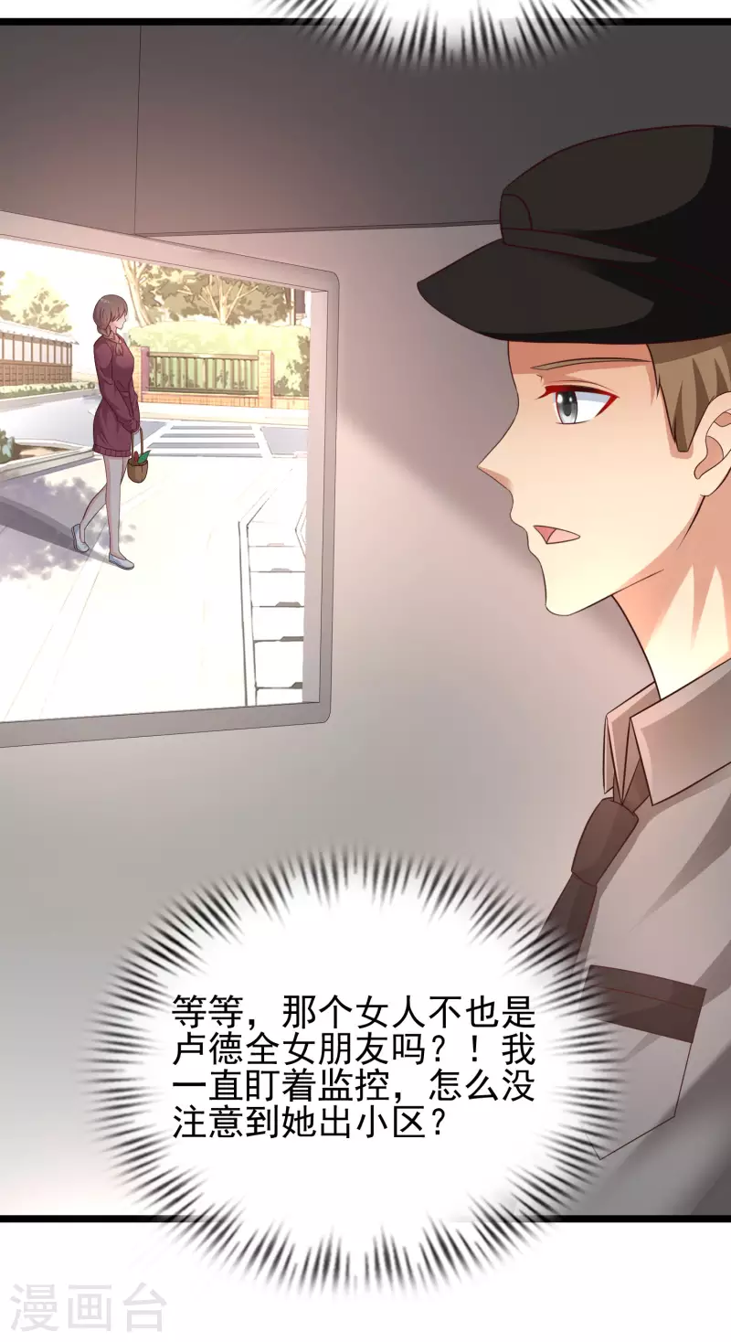 最强桃花运韩漫全集-第211话 没有弱点就是最大的弱点？？?无删减无遮挡章节图片 