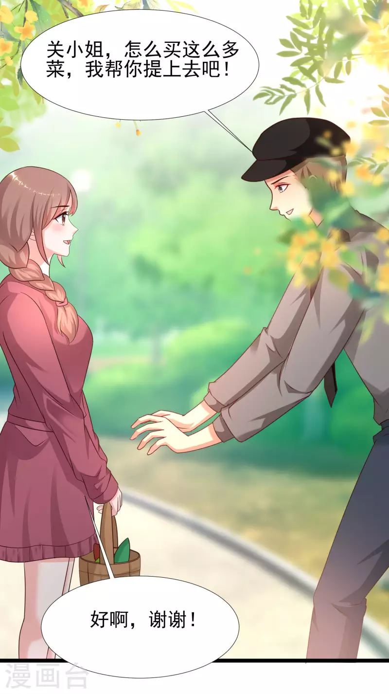 最强桃花运韩漫全集-第211话 没有弱点就是最大的弱点？？?无删减无遮挡章节图片 