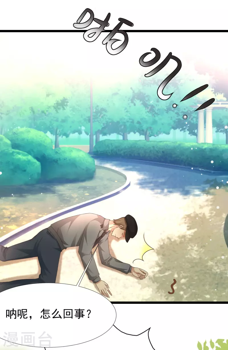 最强桃花运韩漫全集-第211话 没有弱点就是最大的弱点？？?无删减无遮挡章节图片 