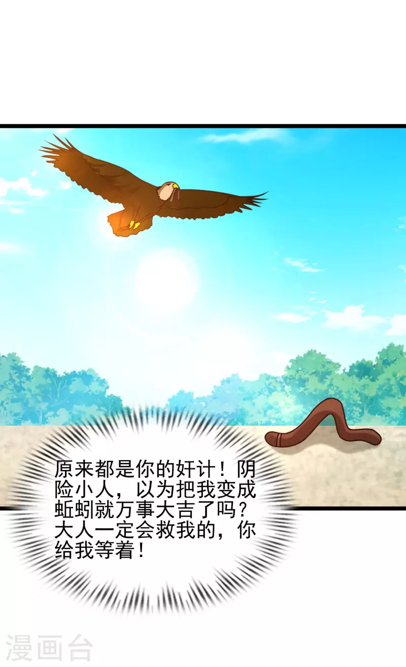 最强桃花运韩漫全集-第211话 没有弱点就是最大的弱点？？?无删减无遮挡章节图片 