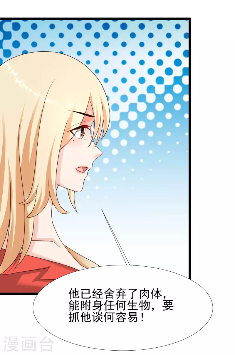 最强桃花运韩漫全集-第211话 没有弱点就是最大的弱点？？?无删减无遮挡章节图片 