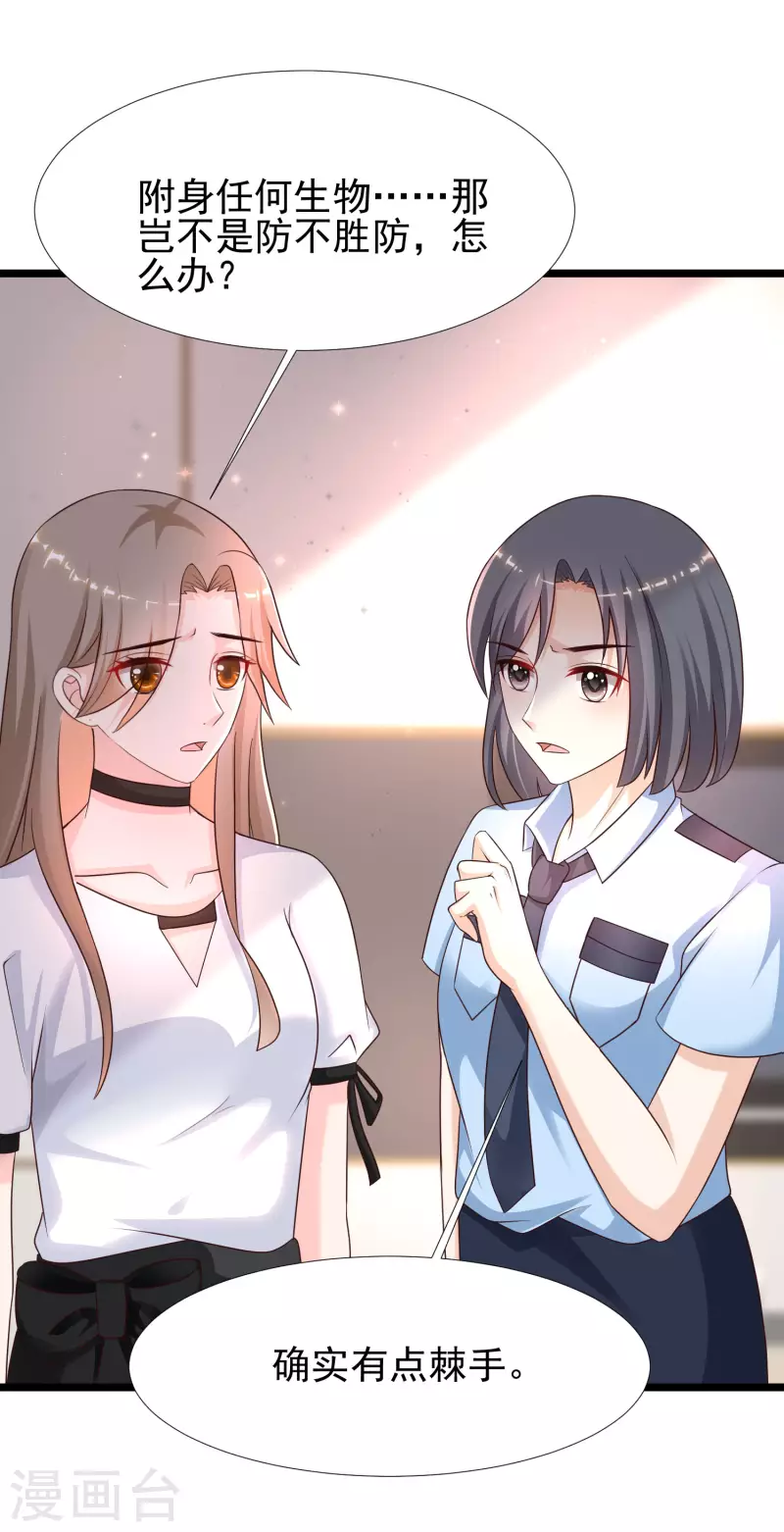 最强桃花运韩漫全集-第211话 没有弱点就是最大的弱点？？?无删减无遮挡章节图片 