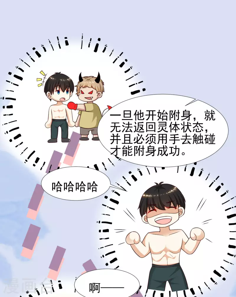 最强桃花运韩漫全集-第211话 没有弱点就是最大的弱点？？?无删减无遮挡章节图片 