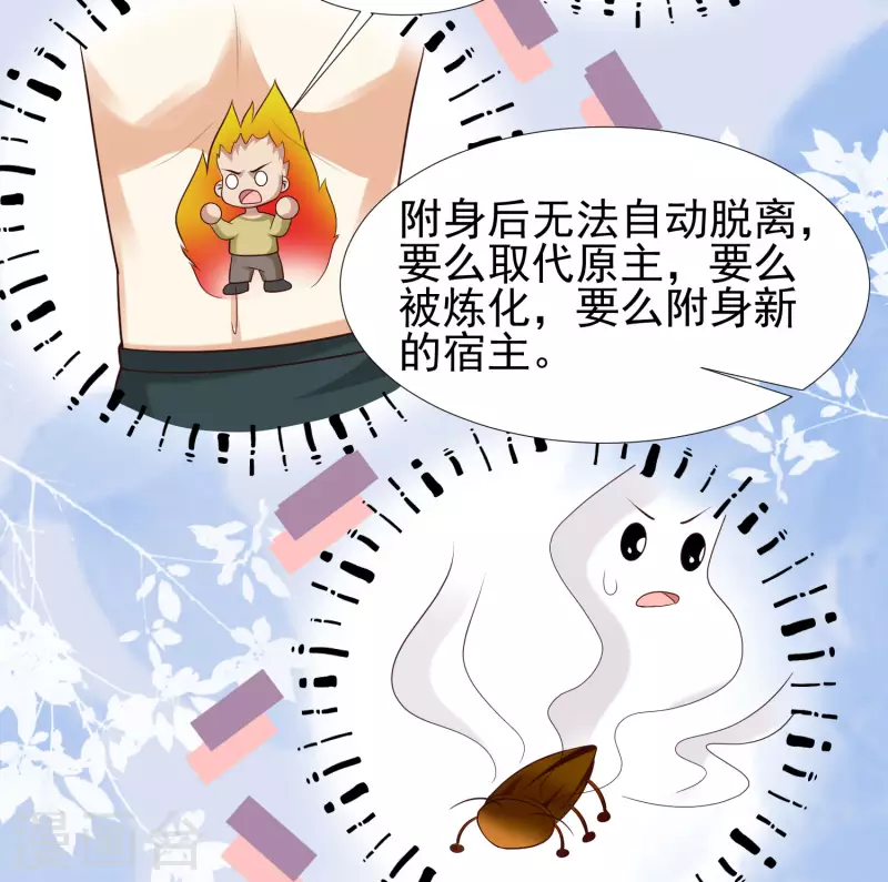 最强桃花运韩漫全集-第211话 没有弱点就是最大的弱点？？?无删减无遮挡章节图片 