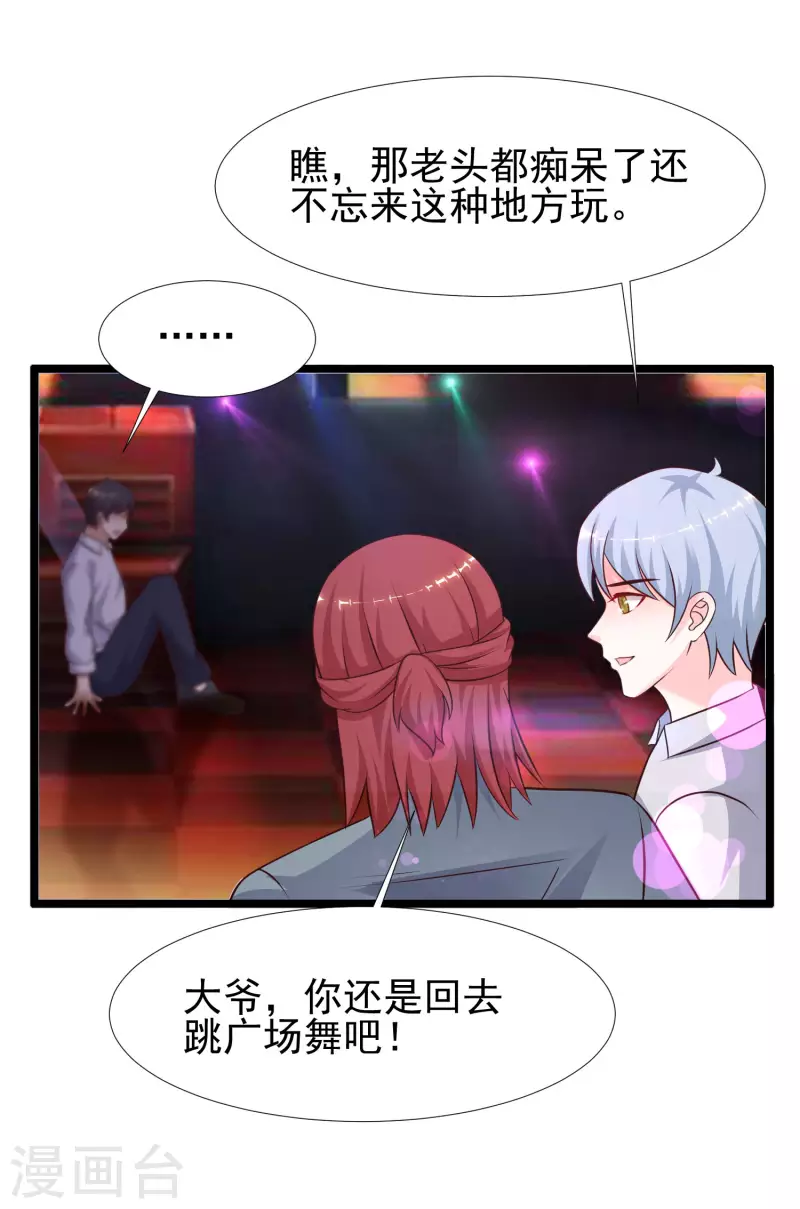 最强桃花运韩漫全集-第212话 吸收男子精气？？？无删减无遮挡章节图片 