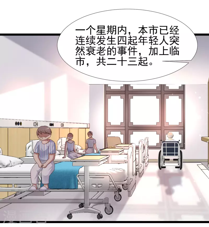 最强桃花运韩漫全集-第212话 吸收男子精气？？？无删减无遮挡章节图片 