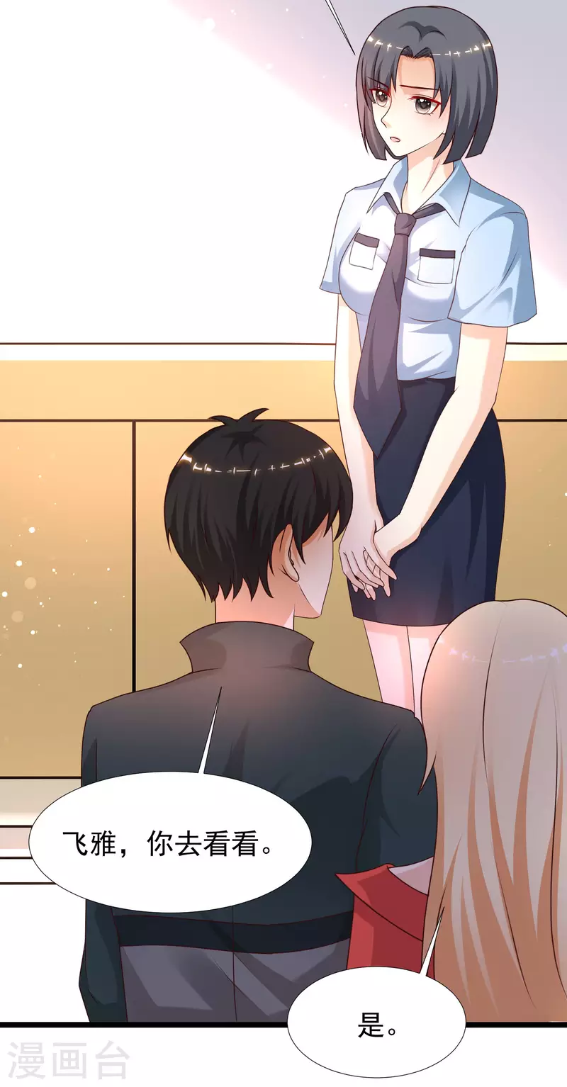 最强桃花运韩漫全集-第212话 吸收男子精气？？？无删减无遮挡章节图片 