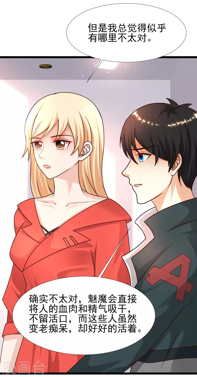 最强桃花运韩漫全集-第212话 吸收男子精气？？？无删减无遮挡章节图片 