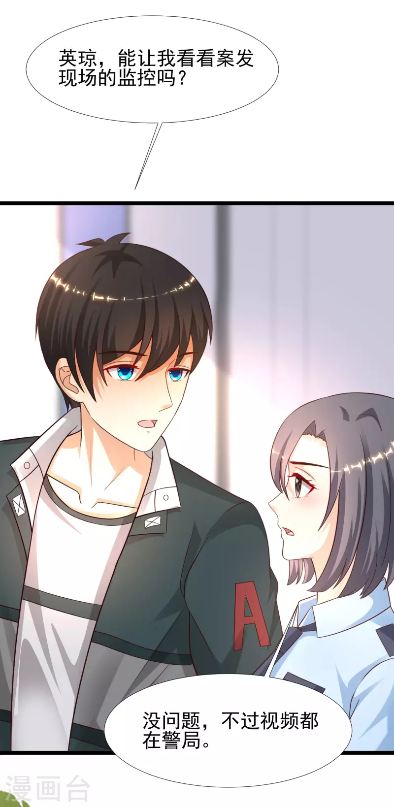 最强桃花运韩漫全集-第212话 吸收男子精气？？？无删减无遮挡章节图片 