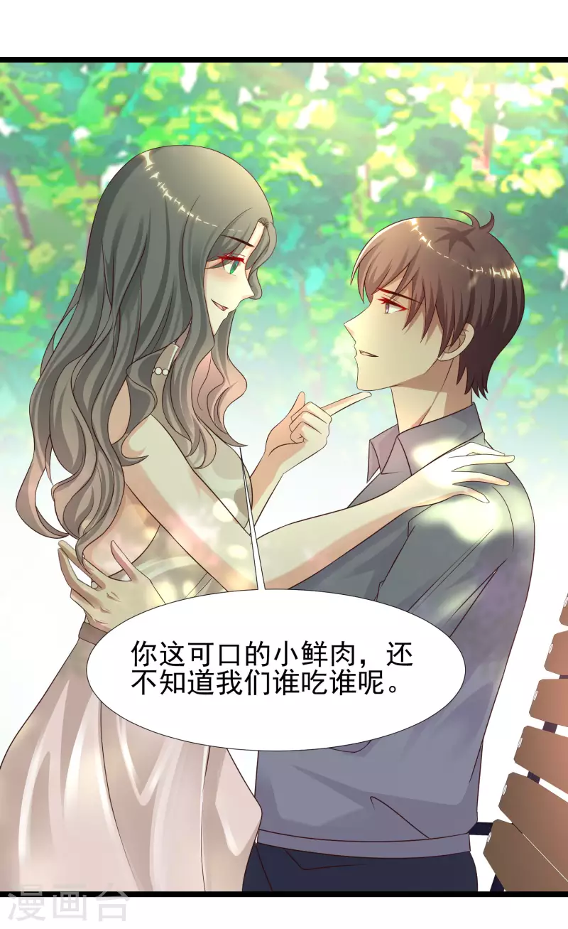 最强桃花运韩漫全集-第212话 吸收男子精气？？？无删减无遮挡章节图片 