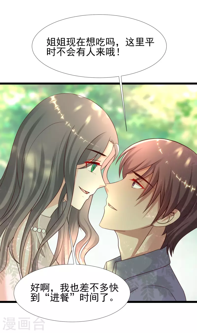 最强桃花运韩漫全集-第212话 吸收男子精气？？？无删减无遮挡章节图片 