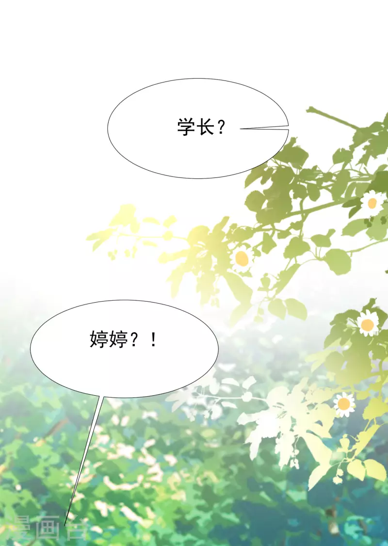 最强桃花运韩漫全集-第212话 吸收男子精气？？？无删减无遮挡章节图片 