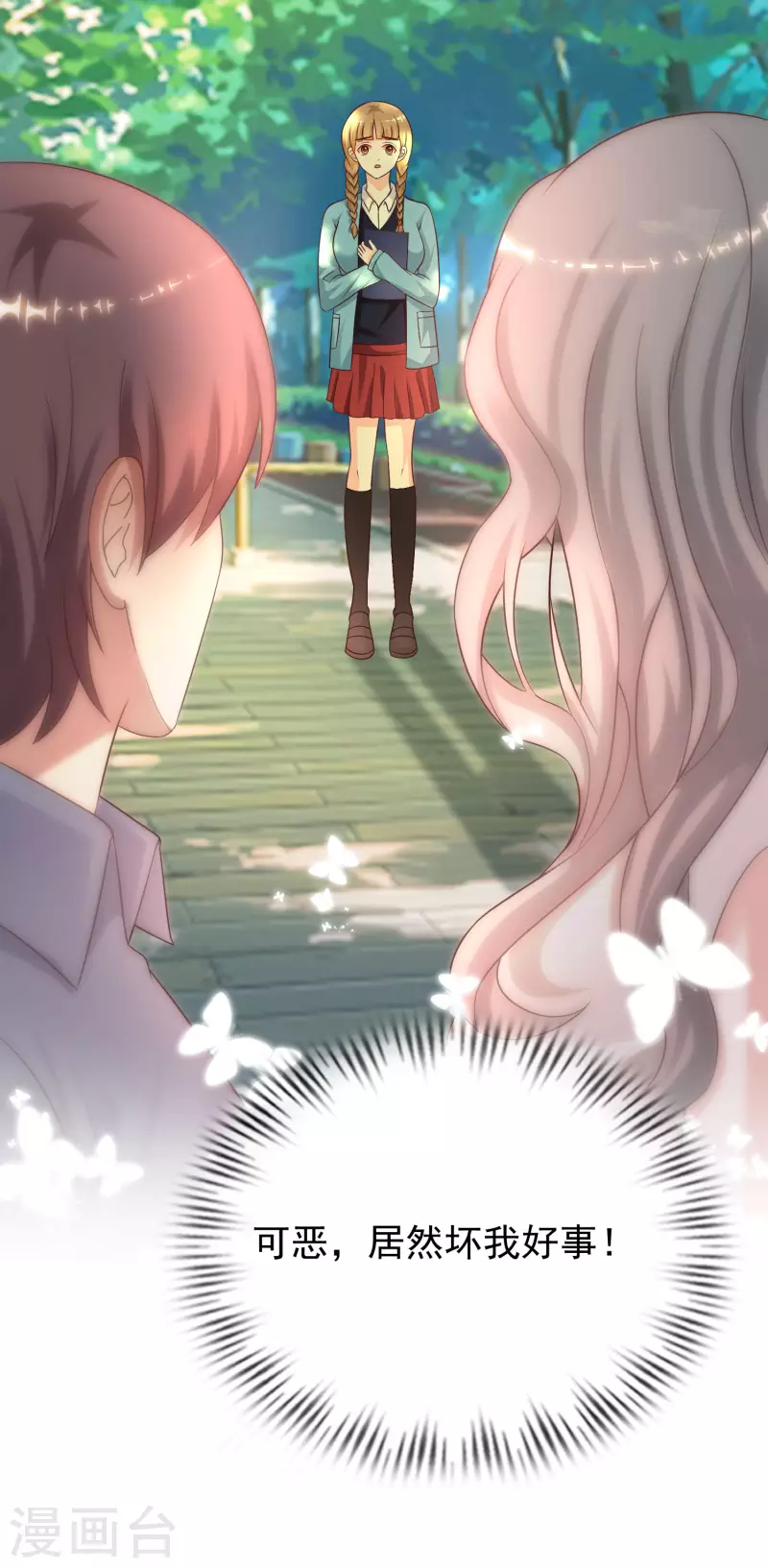 最强桃花运韩漫全集-第212话 吸收男子精气？？？无删减无遮挡章节图片 