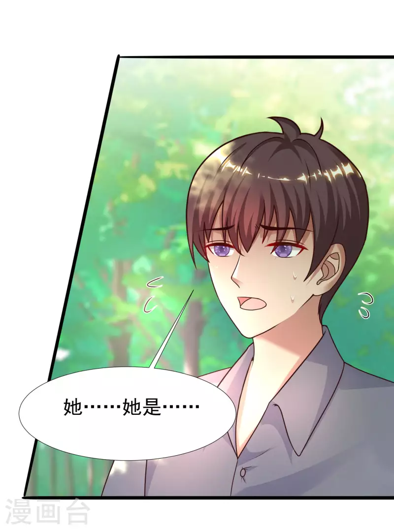 最强桃花运韩漫全集-第212话 吸收男子精气？？？无删减无遮挡章节图片 