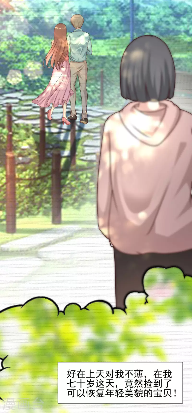 最强桃花运韩漫全集-第212话 吸收男子精气？？？无删减无遮挡章节图片 