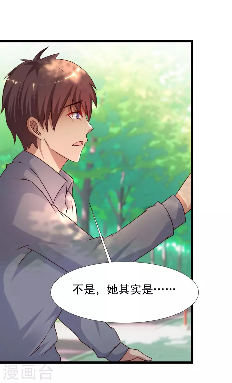最强桃花运韩漫全集-第212话 吸收男子精气？？？无删减无遮挡章节图片 