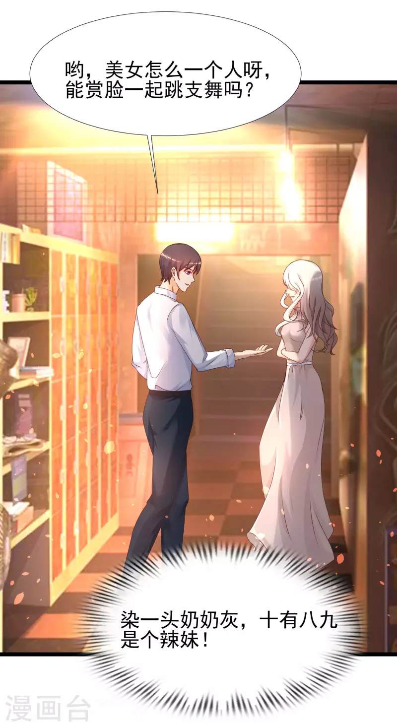 最强桃花运韩漫全集-第212话 吸收男子精气？？？无删减无遮挡章节图片 
