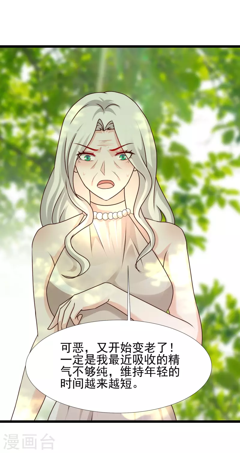 最强桃花运韩漫全集-第212话 吸收男子精气？？？无删减无遮挡章节图片 