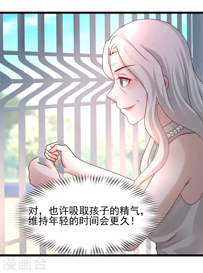 最强桃花运韩漫全集-第212话 吸收男子精气？？？无删减无遮挡章节图片 