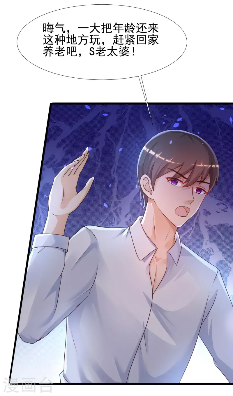 最强桃花运韩漫全集-第212话 吸收男子精气？？？无删减无遮挡章节图片 