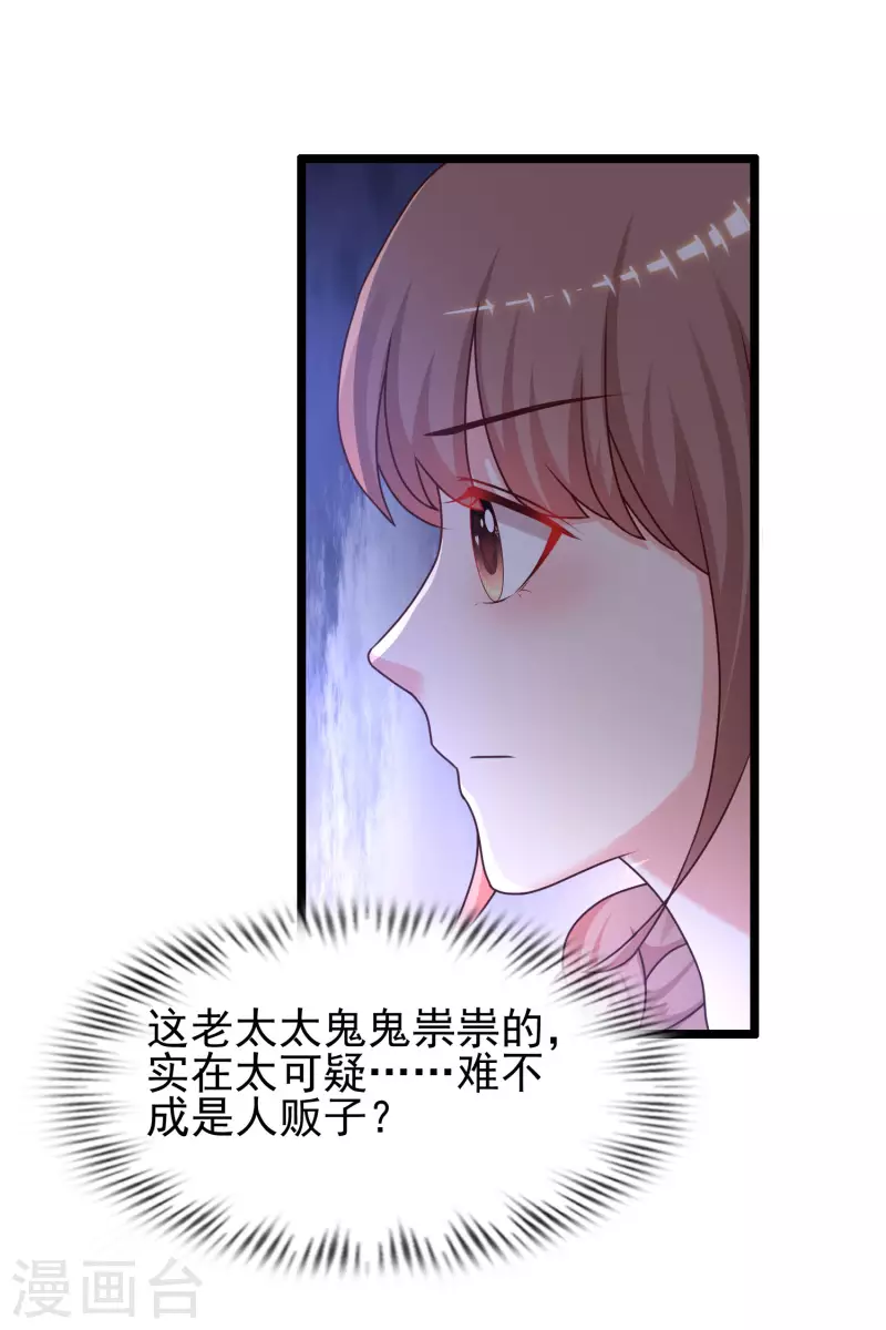 最强桃花运韩漫全集-第213话 花仙的味道好不好？？？无删减无遮挡章节图片 