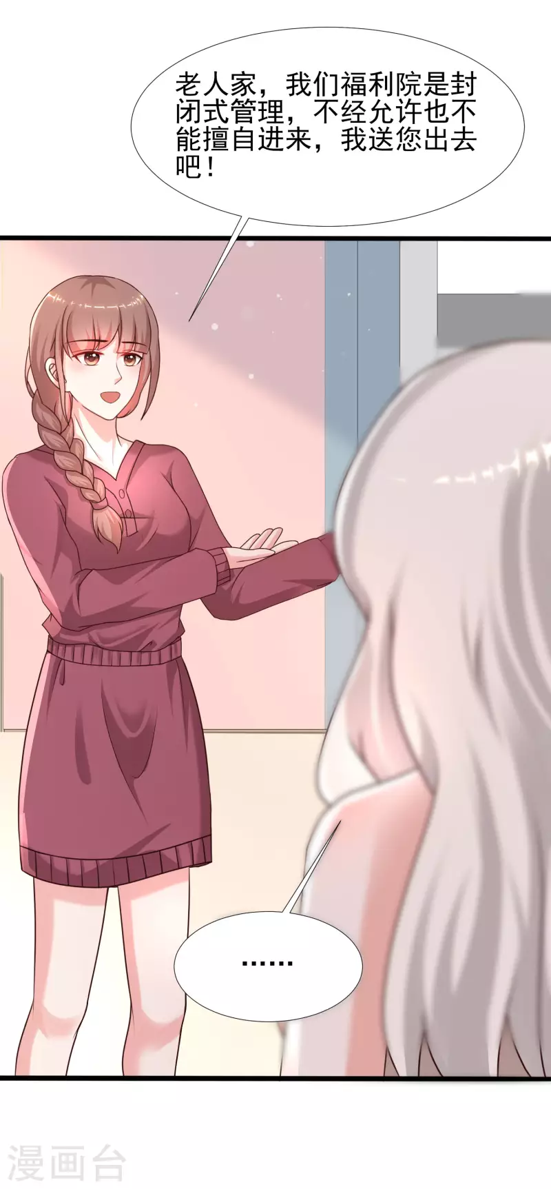 最强桃花运韩漫全集-第213话 花仙的味道好不好？？？无删减无遮挡章节图片 