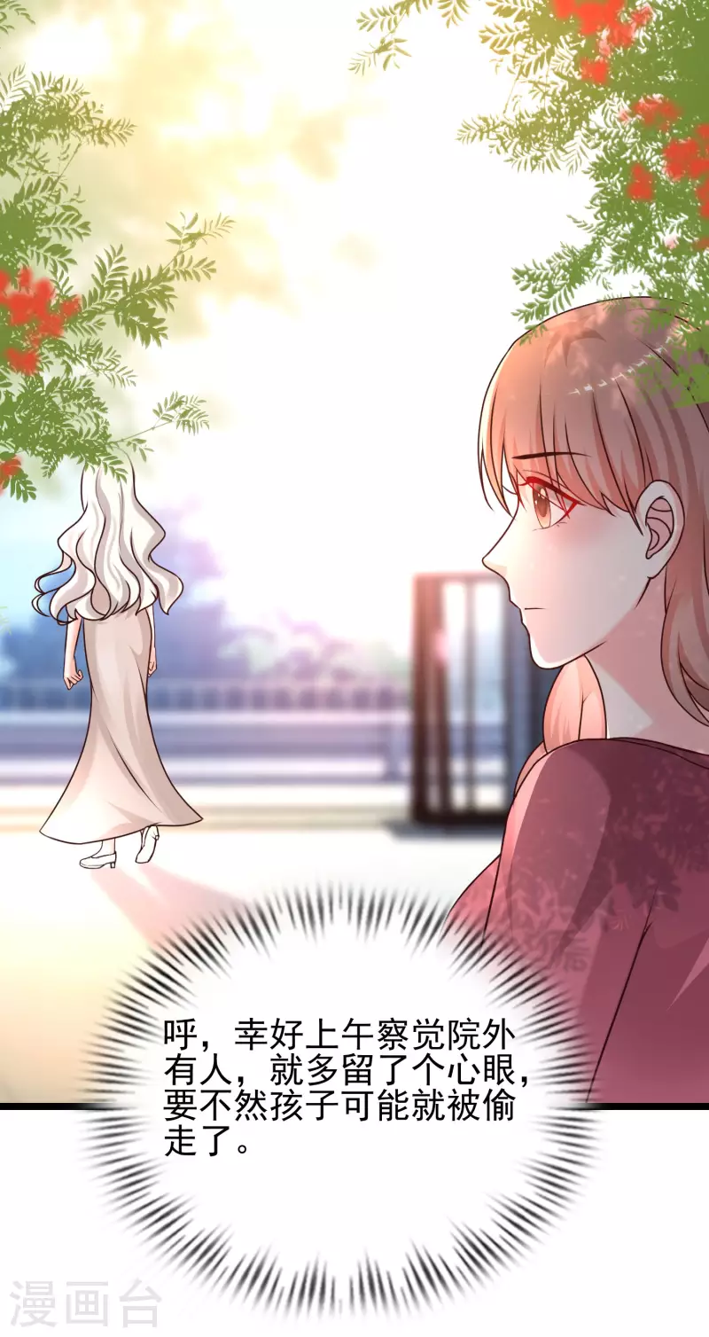 最强桃花运韩漫全集-第213话 花仙的味道好不好？？？无删减无遮挡章节图片 