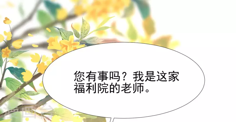 最强桃花运韩漫全集-第213话 花仙的味道好不好？？？无删减无遮挡章节图片 