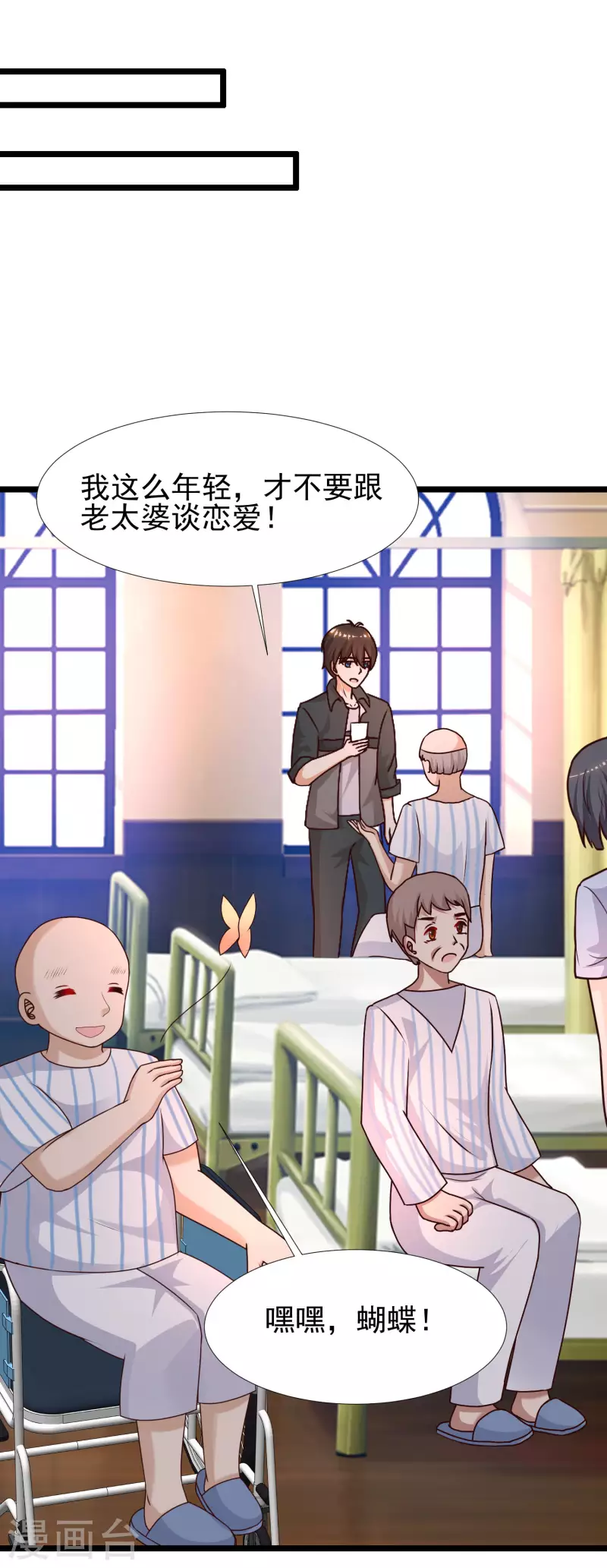 最强桃花运韩漫全集-第213话 花仙的味道好不好？？？无删减无遮挡章节图片 