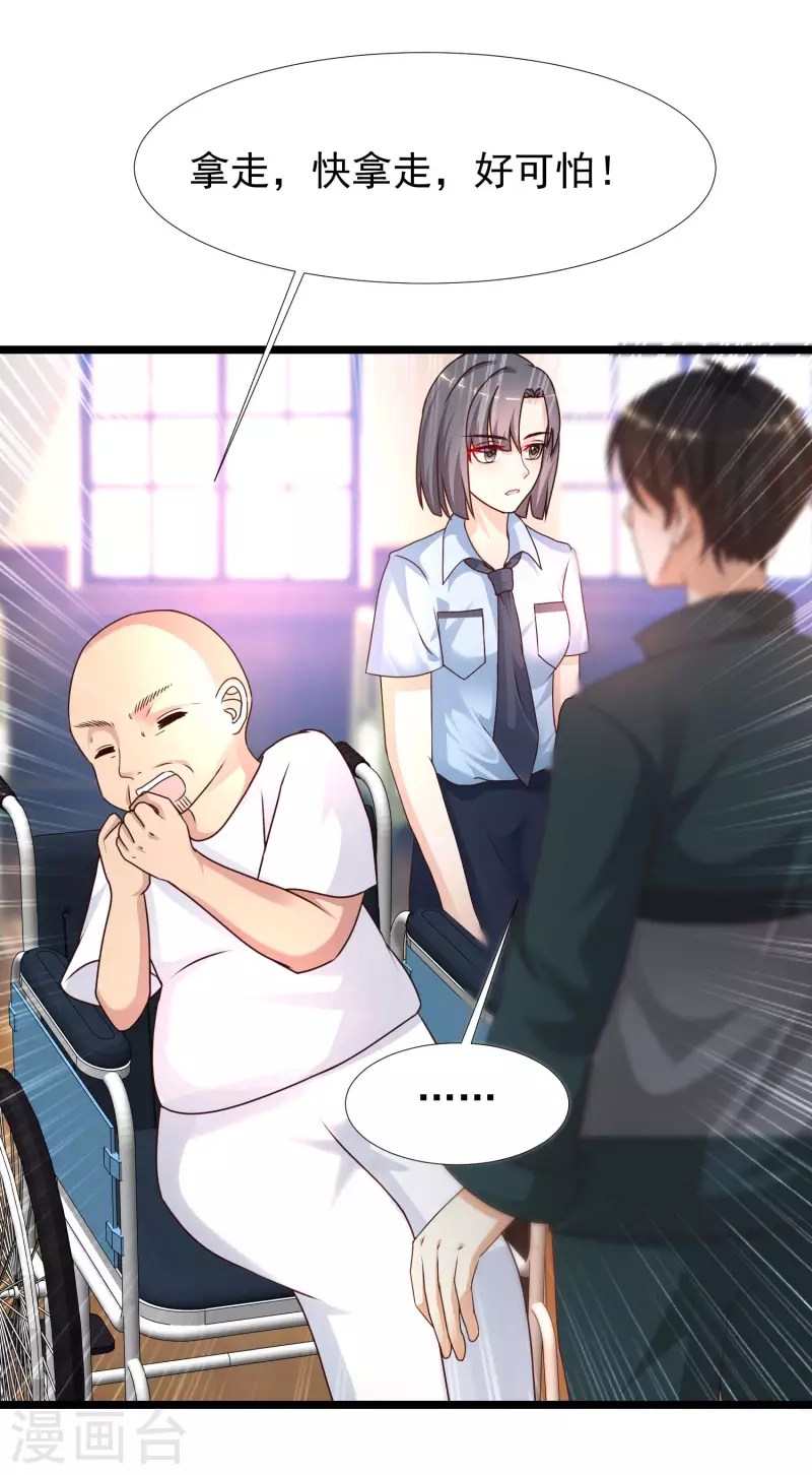 最强桃花运韩漫全集-第213话 花仙的味道好不好？？？无删减无遮挡章节图片 