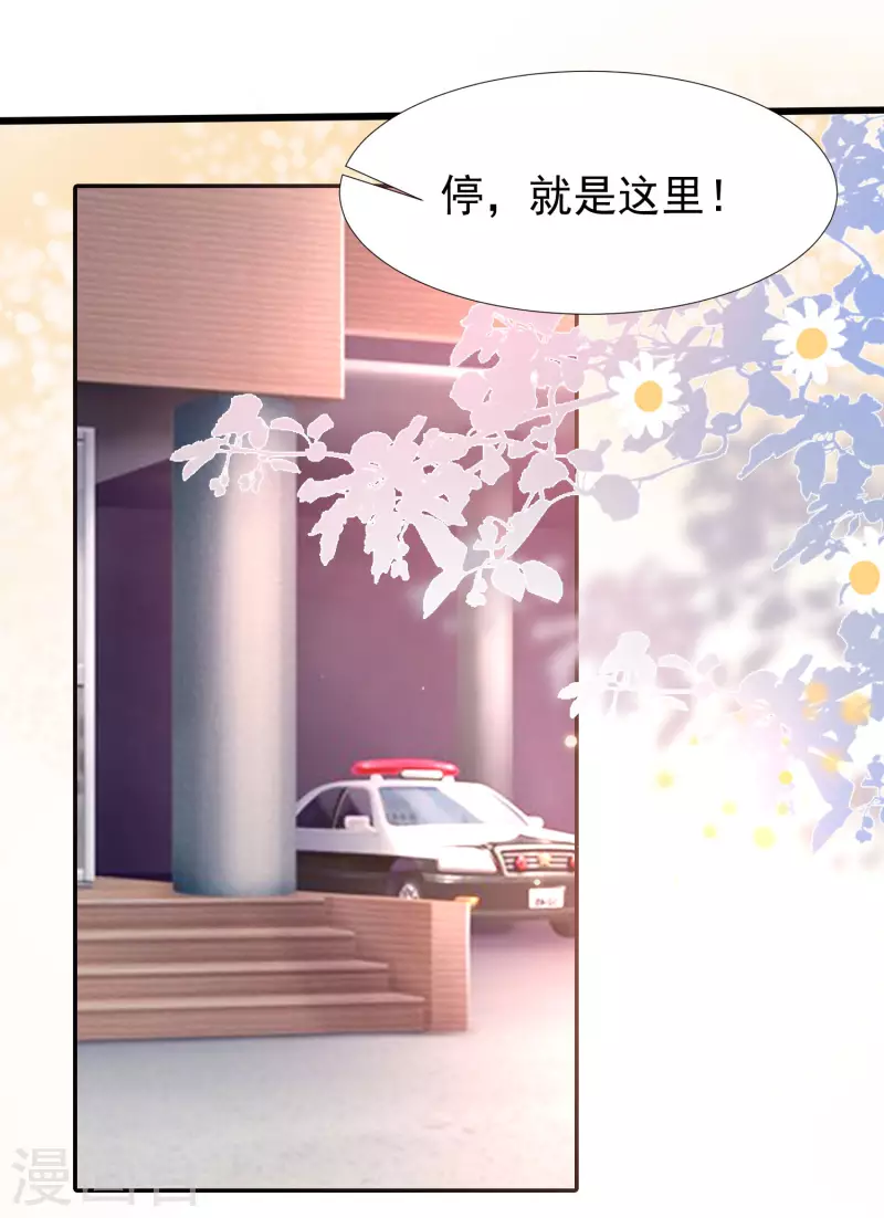 最强桃花运韩漫全集-第213话 花仙的味道好不好？？？无删减无遮挡章节图片 
