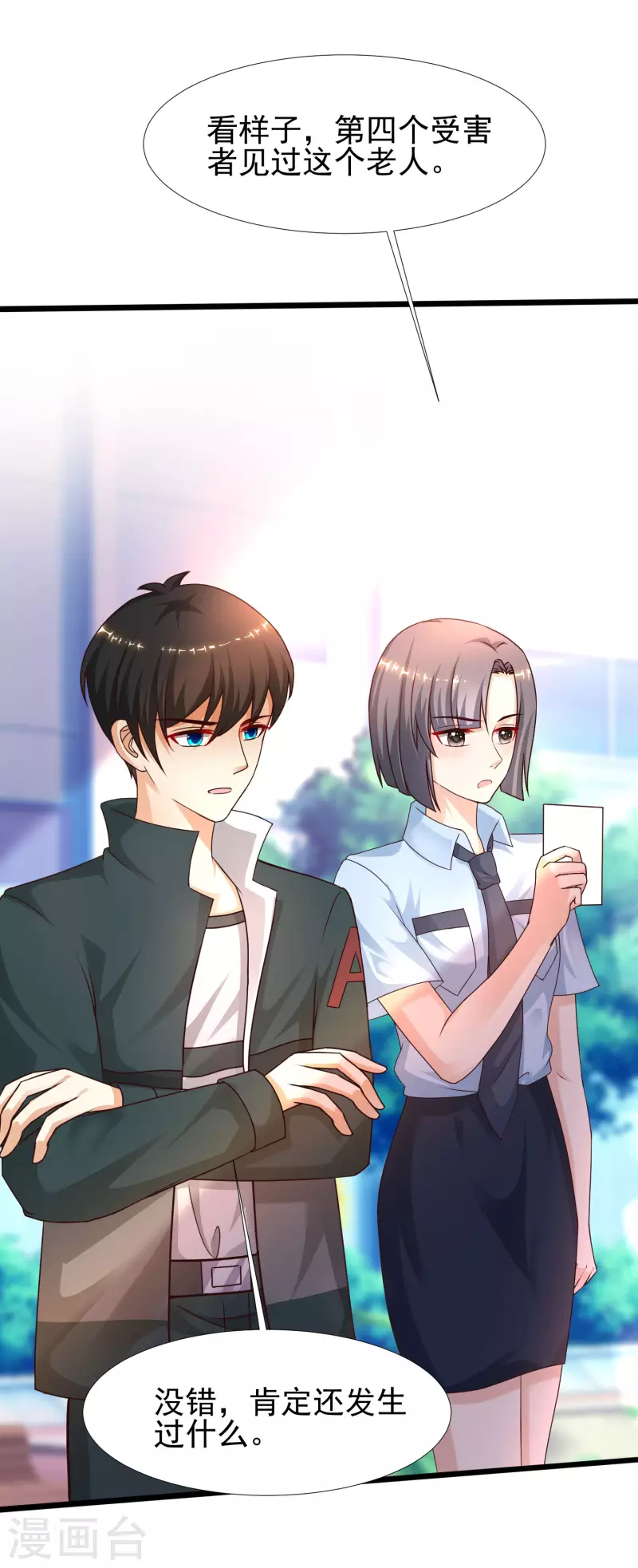 最强桃花运韩漫全集-第213话 花仙的味道好不好？？？无删减无遮挡章节图片 