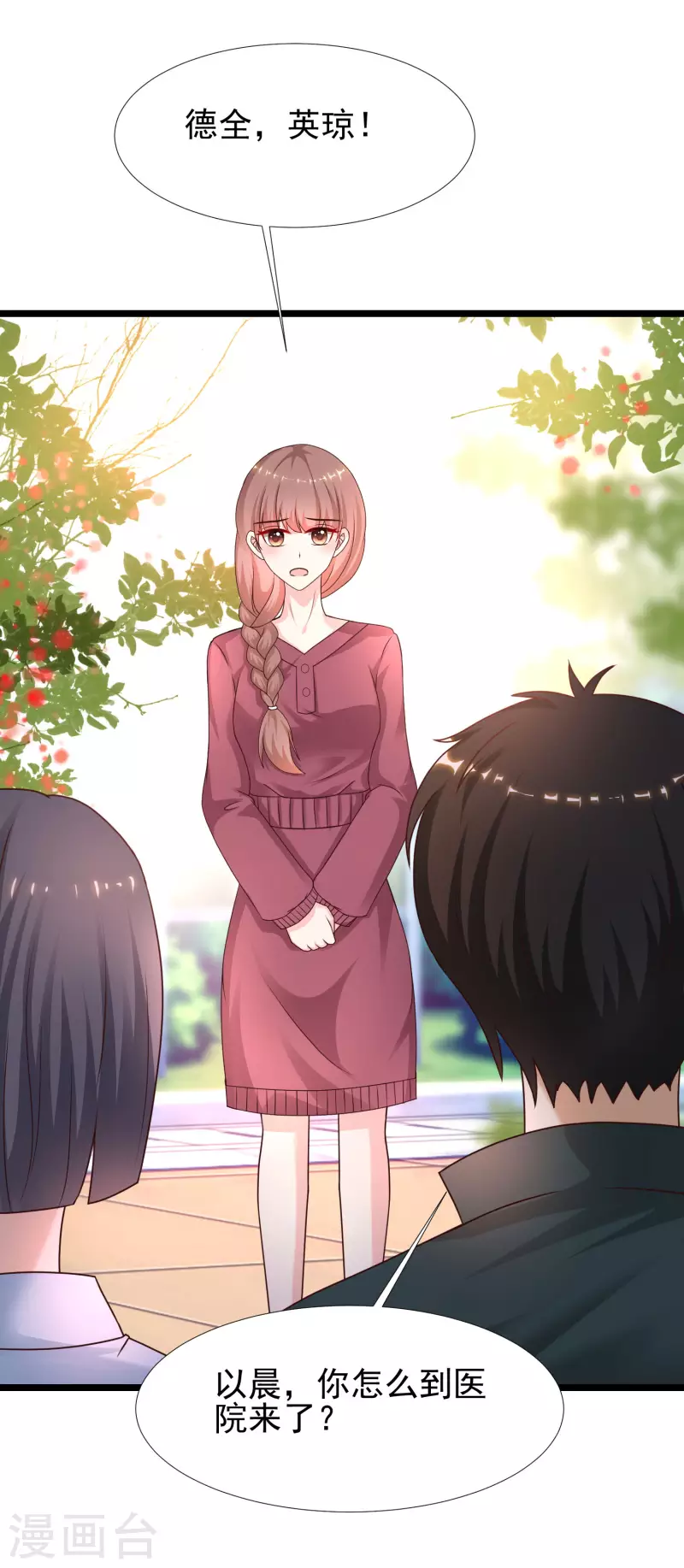 最强桃花运韩漫全集-第213话 花仙的味道好不好？？？无删减无遮挡章节图片 
