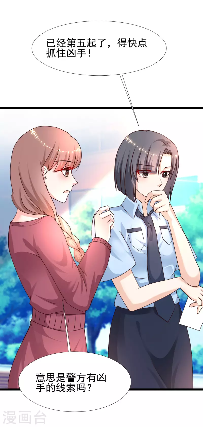 最强桃花运韩漫全集-第213话 花仙的味道好不好？？？无删减无遮挡章节图片 