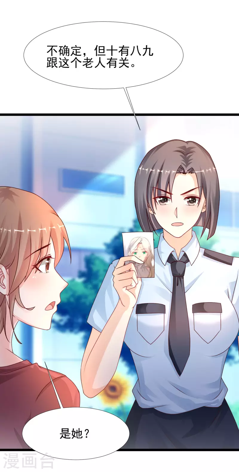 最强桃花运韩漫全集-第213话 花仙的味道好不好？？？无删减无遮挡章节图片 