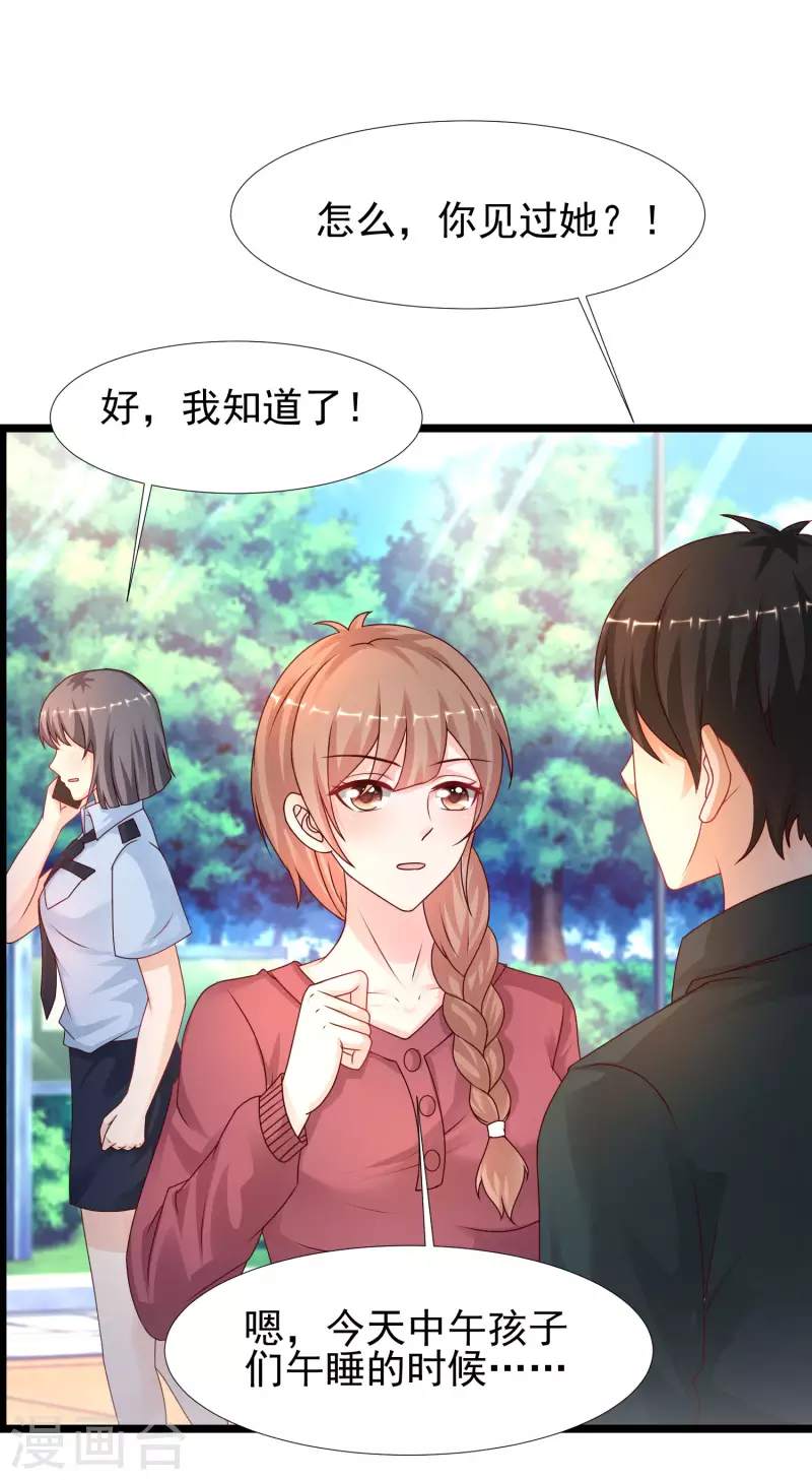 最强桃花运韩漫全集-第213话 花仙的味道好不好？？？无删减无遮挡章节图片 