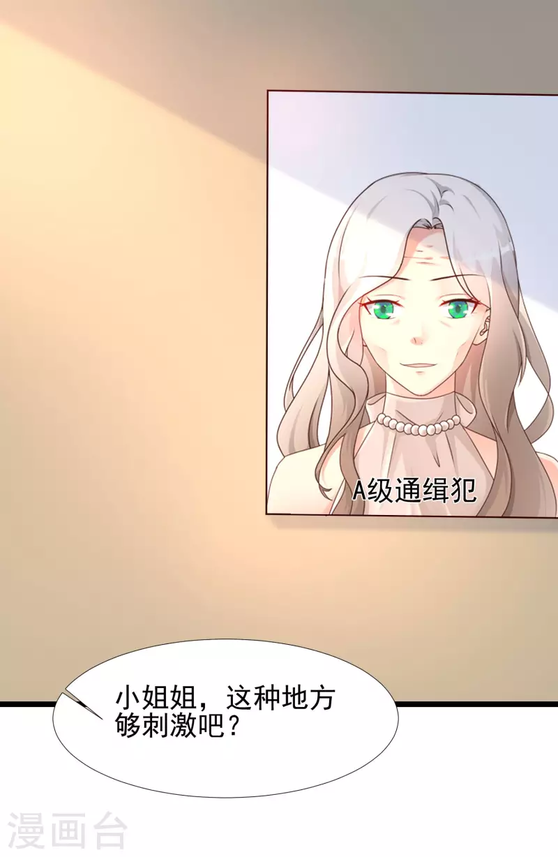 最强桃花运韩漫全集-第213话 花仙的味道好不好？？？无删减无遮挡章节图片 