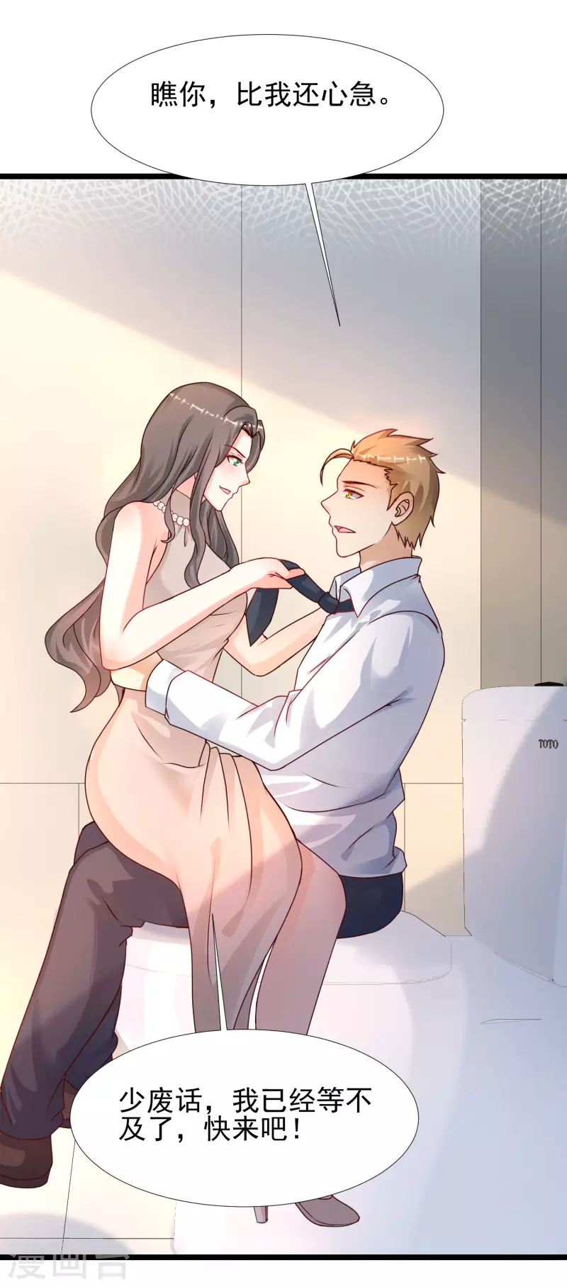 最强桃花运韩漫全集-第213话 花仙的味道好不好？？？无删减无遮挡章节图片 