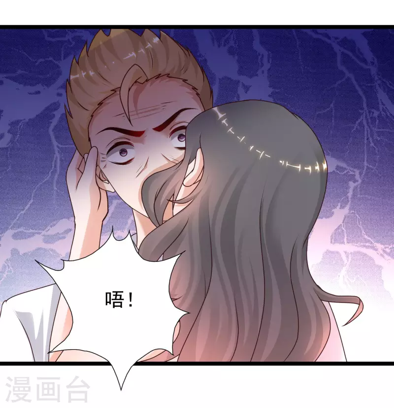 最强桃花运韩漫全集-第213话 花仙的味道好不好？？？无删减无遮挡章节图片 