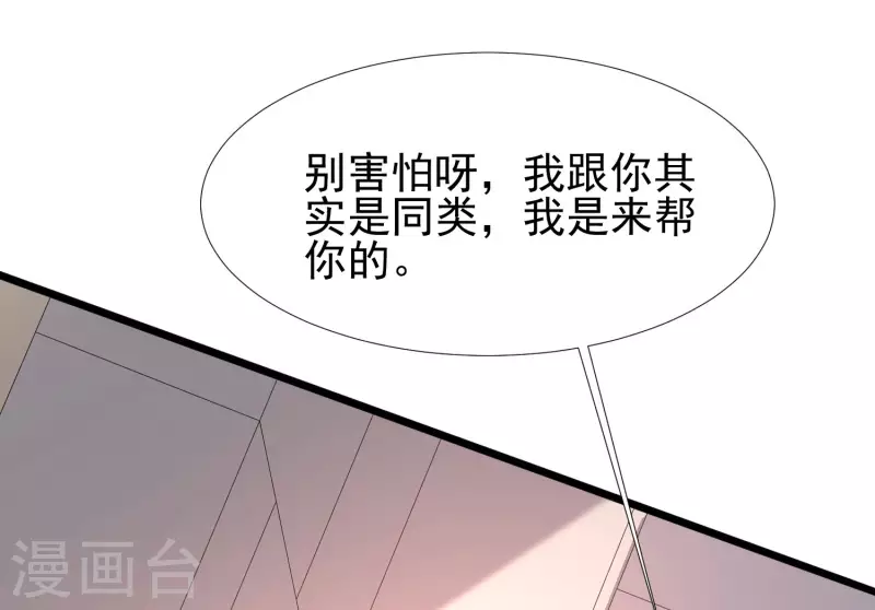 最强桃花运韩漫全集-第213话 花仙的味道好不好？？？无删减无遮挡章节图片 