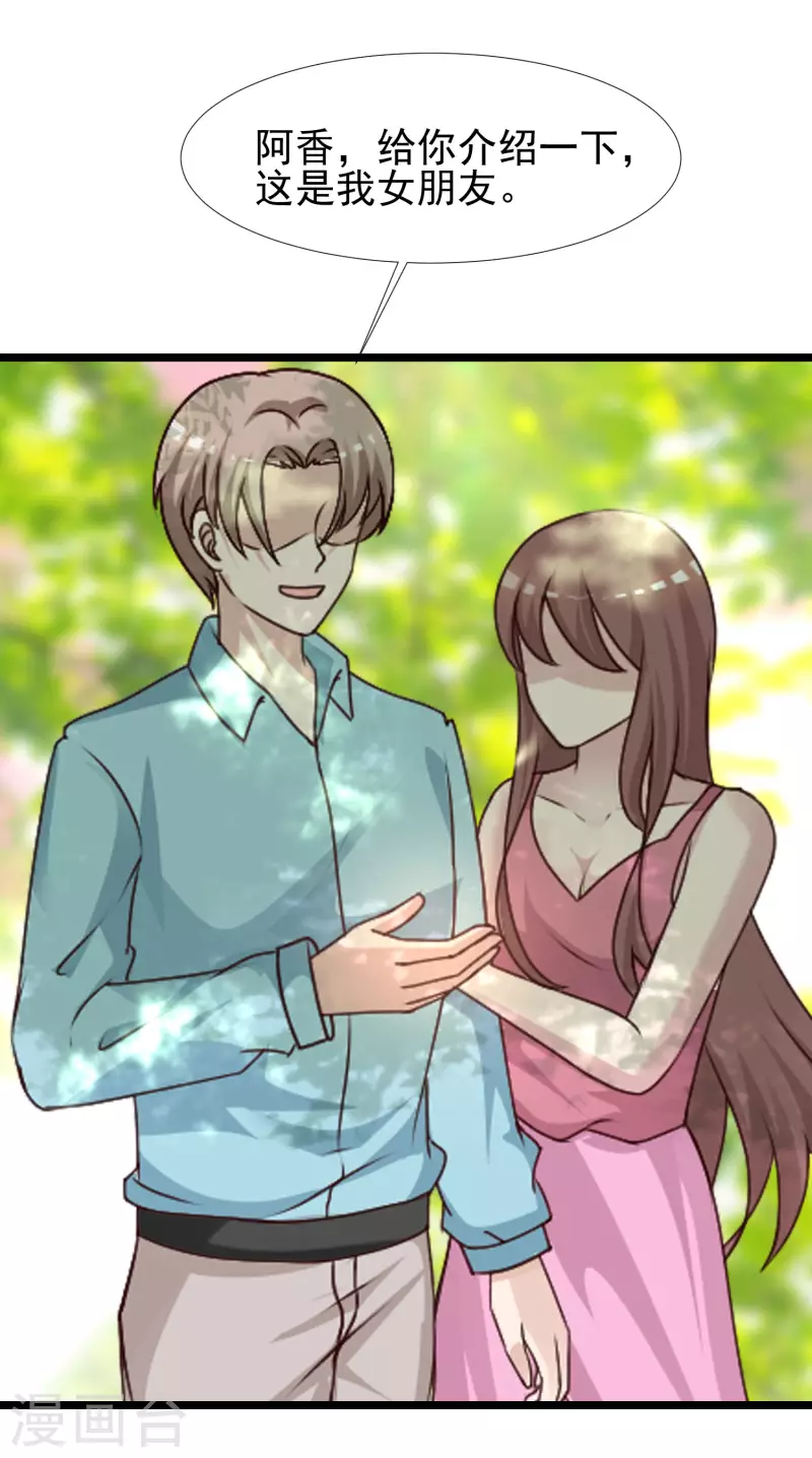 最强桃花运韩漫全集-第213话 花仙的味道好不好？？？无删减无遮挡章节图片 