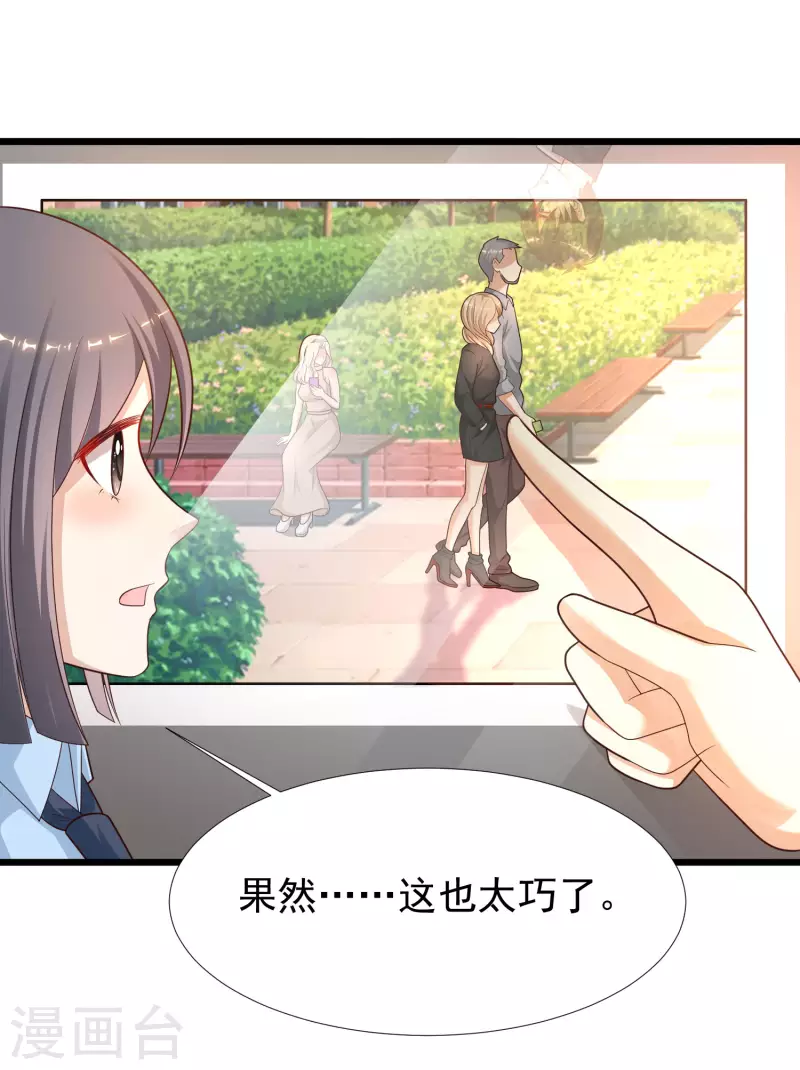 最强桃花运韩漫全集-第213话 花仙的味道好不好？？？无删减无遮挡章节图片 