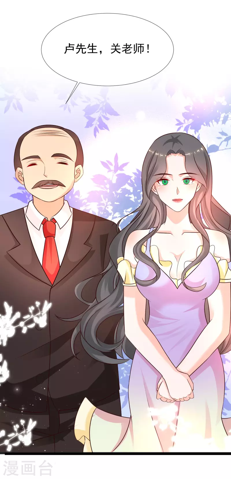 最强桃花运韩漫全集-第214话 花仙的情敌居然这么小？？？无删减无遮挡章节图片 