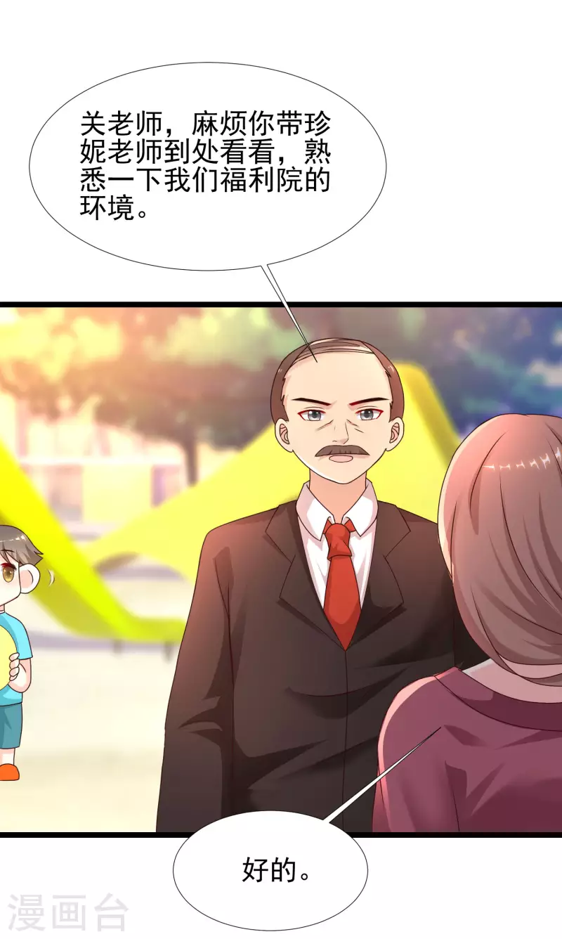 最强桃花运韩漫全集-第214话 花仙的情敌居然这么小？？？无删减无遮挡章节图片 