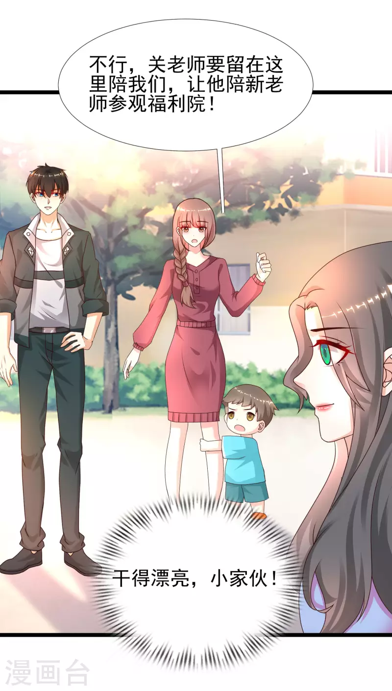 最强桃花运韩漫全集-第214话 花仙的情敌居然这么小？？？无删减无遮挡章节图片 