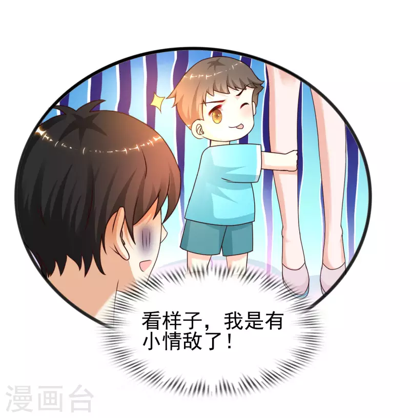最强桃花运韩漫全集-第214话 花仙的情敌居然这么小？？？无删减无遮挡章节图片 