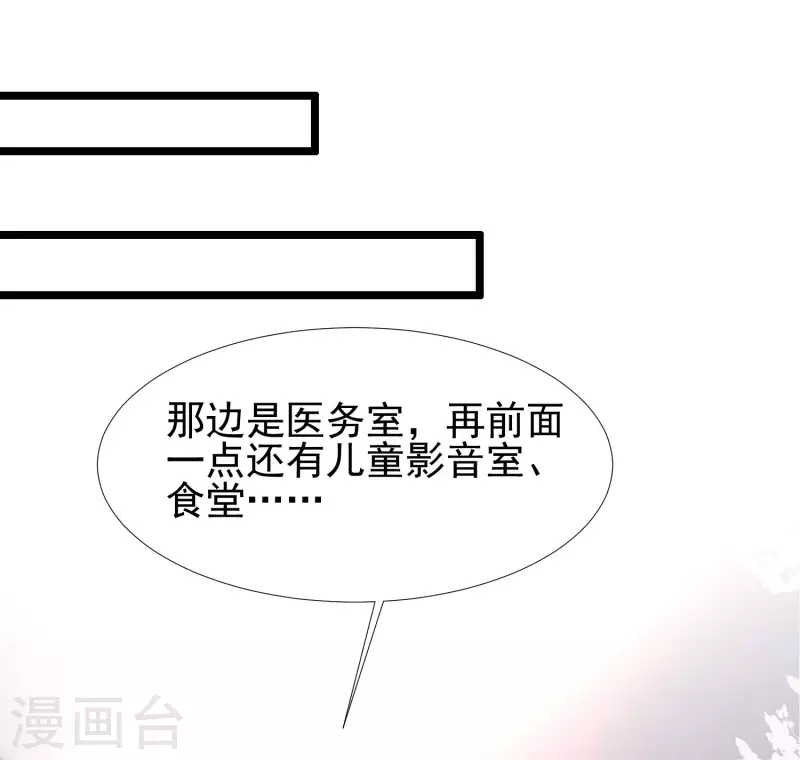 最强桃花运韩漫全集-第214话 花仙的情敌居然这么小？？？无删减无遮挡章节图片 