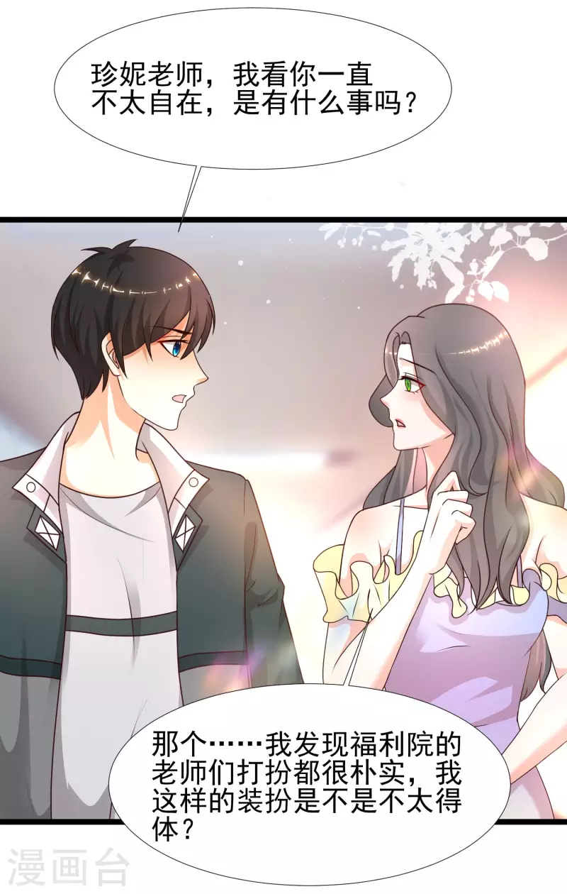 最强桃花运韩漫全集-第214话 花仙的情敌居然这么小？？？无删减无遮挡章节图片 