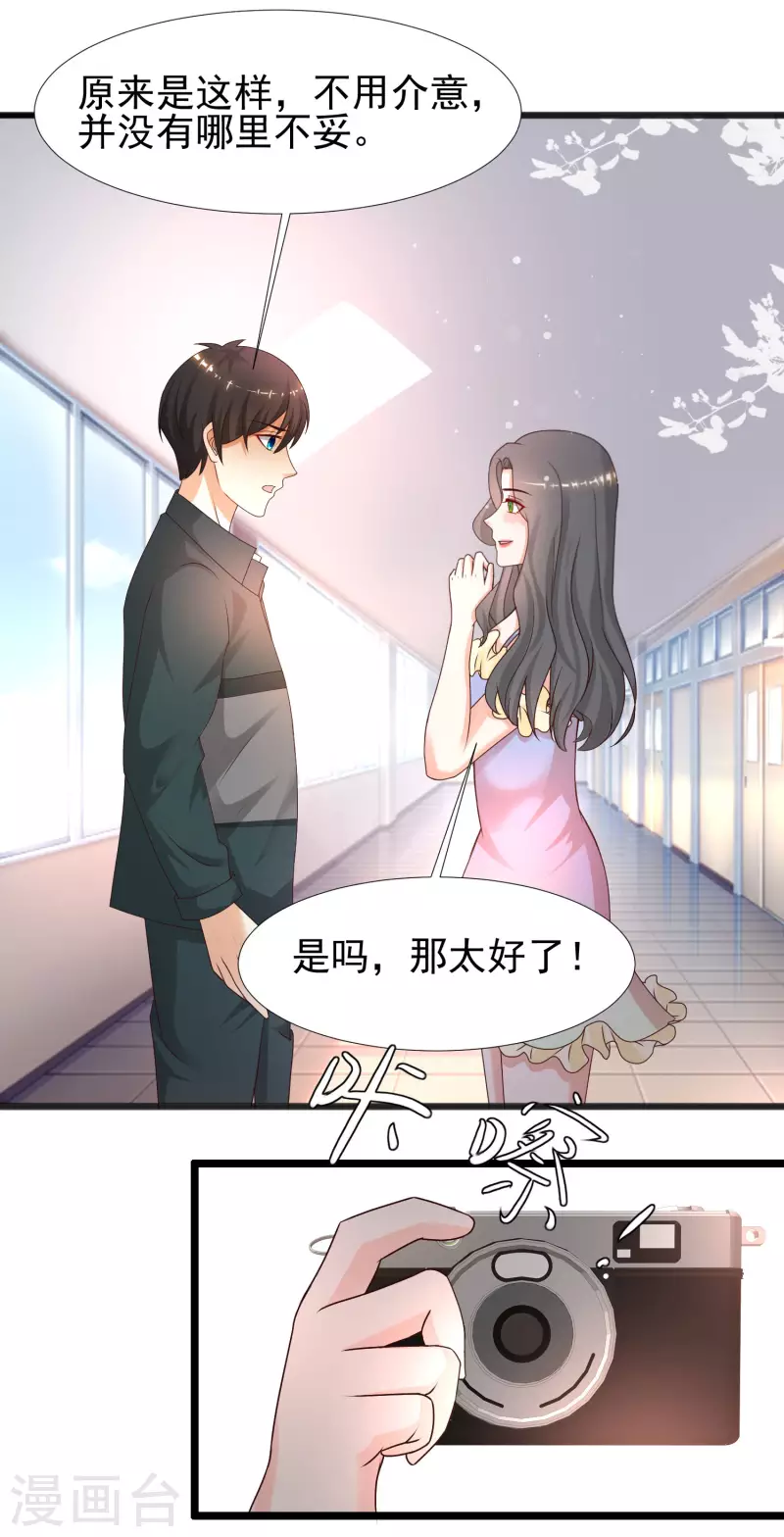 最强桃花运韩漫全集-第214话 花仙的情敌居然这么小？？？无删减无遮挡章节图片 